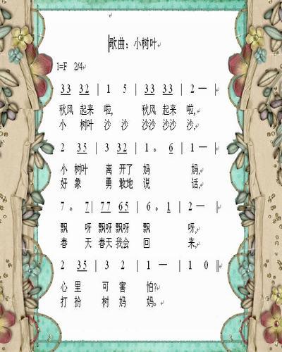 叶旅行