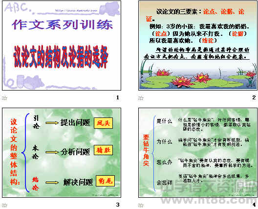 道路上有800字