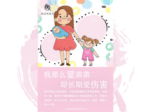我可爱的小弟弟