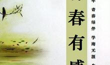 有一本书叫青春