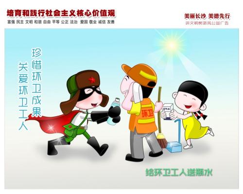 我赞美你的卫生工作者