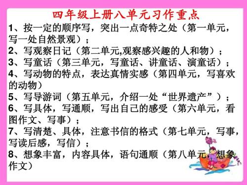我的班级是动物园组成四年级