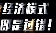 “共享时代”，需要我们的自觉