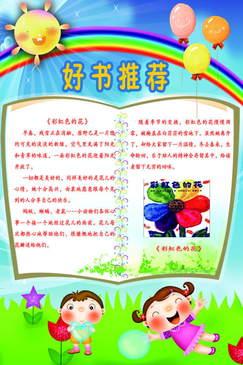 为五年级推荐一本好书