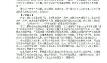 以敲门为话题作文