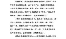 感谢对手作文450字