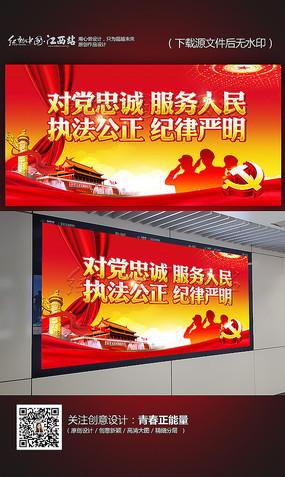 忠诚