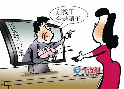 骗子，我想告诉你