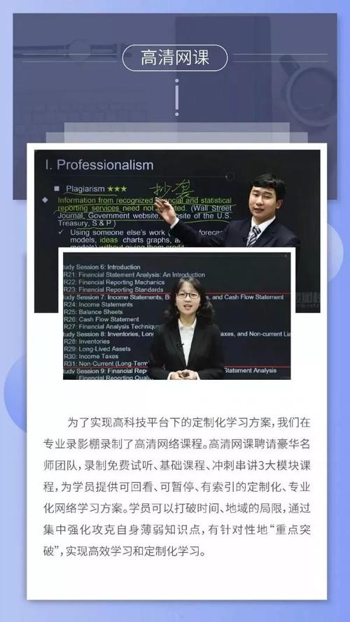 我是在线课程的主管