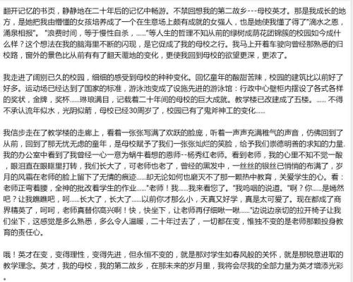 20年后，家乡成分400字五年级