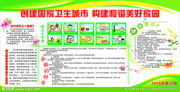 和谐创造美