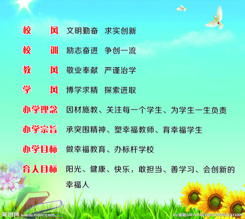 我的学校灵魂学校培训