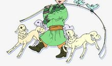 牧羊的孩子