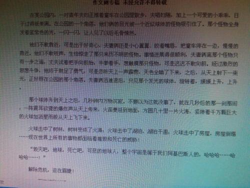 她的作文的不同部分500字