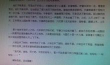 与众不同的她作文500字