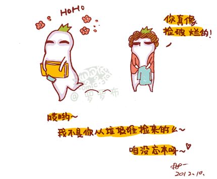 我的垃圾家族