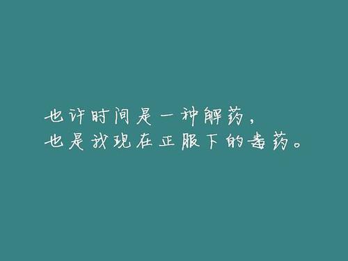 丢失也是一种营养素