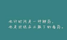 失去也是一种养料