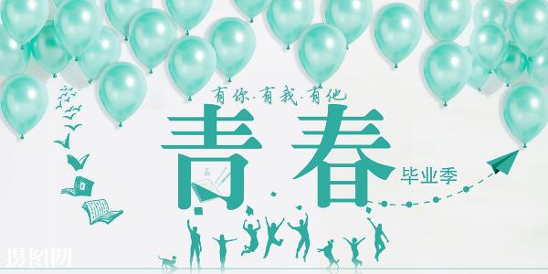 青年歌