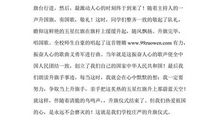 2020年一场特殊的升旗仪式作文