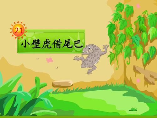 小墙