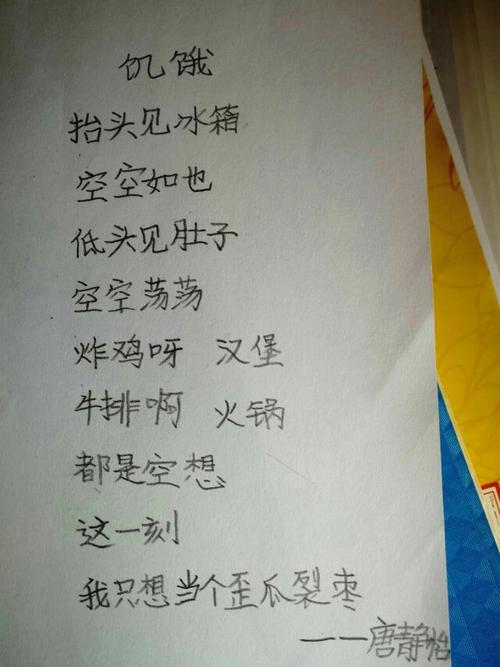 手，真的很难
