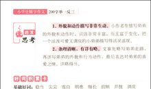 我的动物朋友作文200字