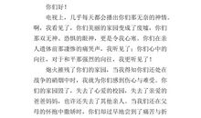 写给战争中孩子的一封信