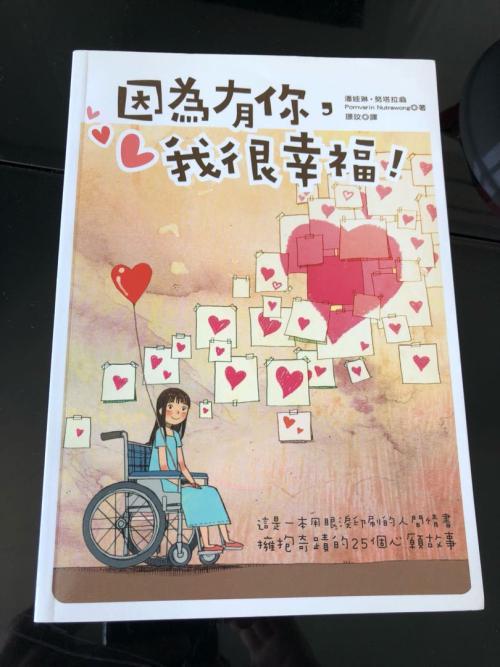 那个时候我很开心。