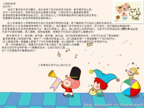 我给了我很多生活。
