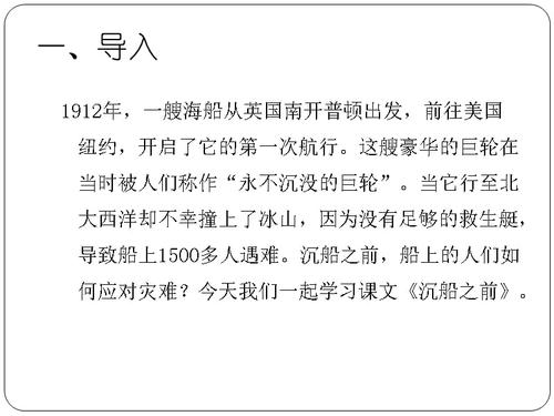 “船前，”在阅读后