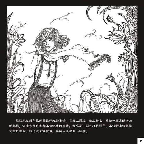 嘲笑生命痛苦