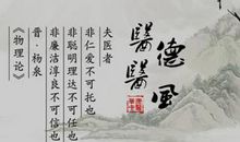 面对疫情假如我是一名医生作文