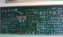 小学毕业的那一刻