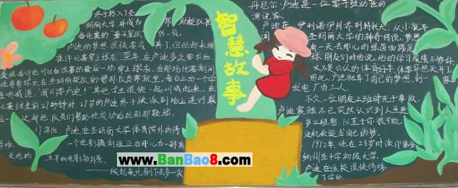 我的智慧校园500字构成