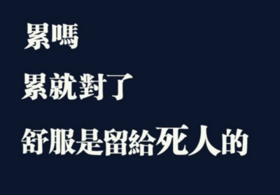 自己生存
