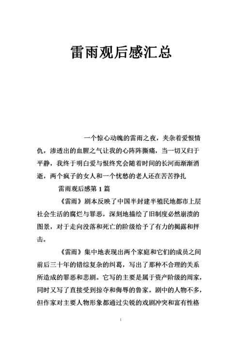 雷德斯特