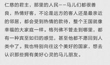 格列佛游记读后感600字