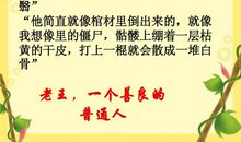 写身边普通人的作文高中