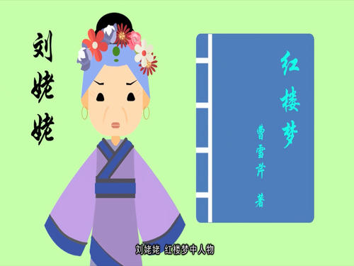 刘伟在我眼里
