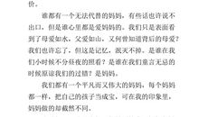 与众不同的他作文400字