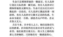 在感恩中成长作文