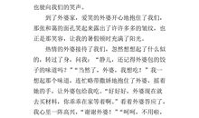 我的这个暑假作文600字