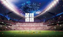 《追星路》诗歌