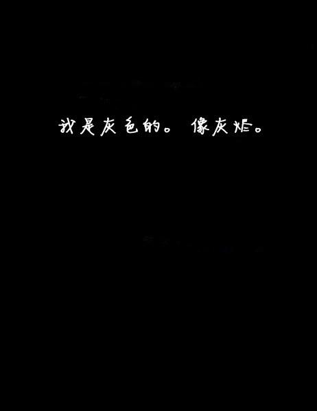 说实话