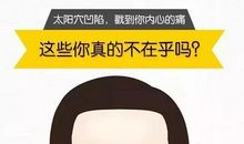 都是说爱惹的祸