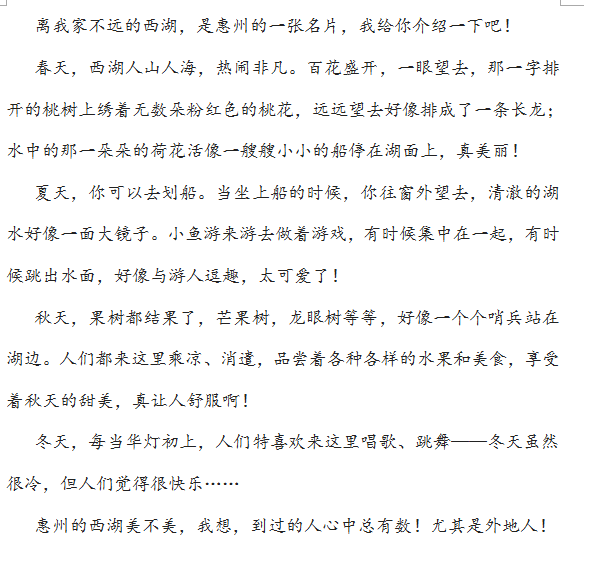 旅游___组成