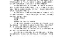 二年级上册我最喜爱的玩具作文