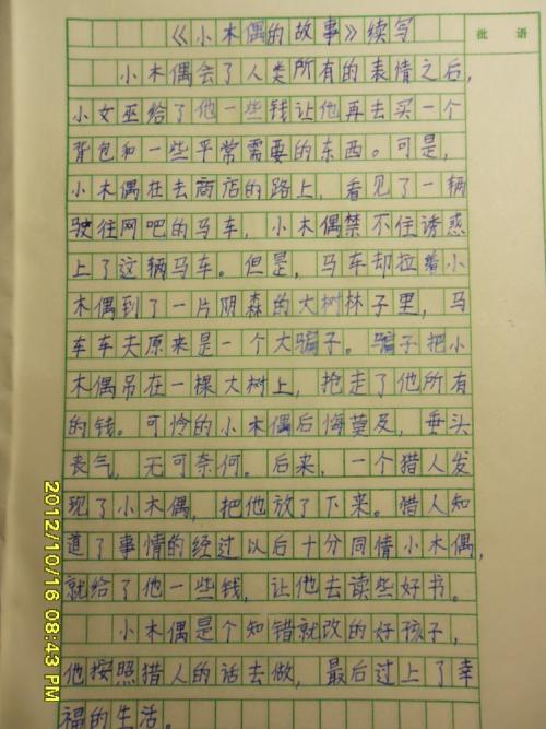 旅游___组成400字