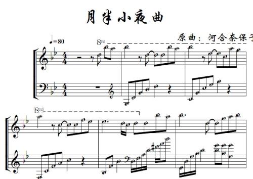 一半的夜晚歌